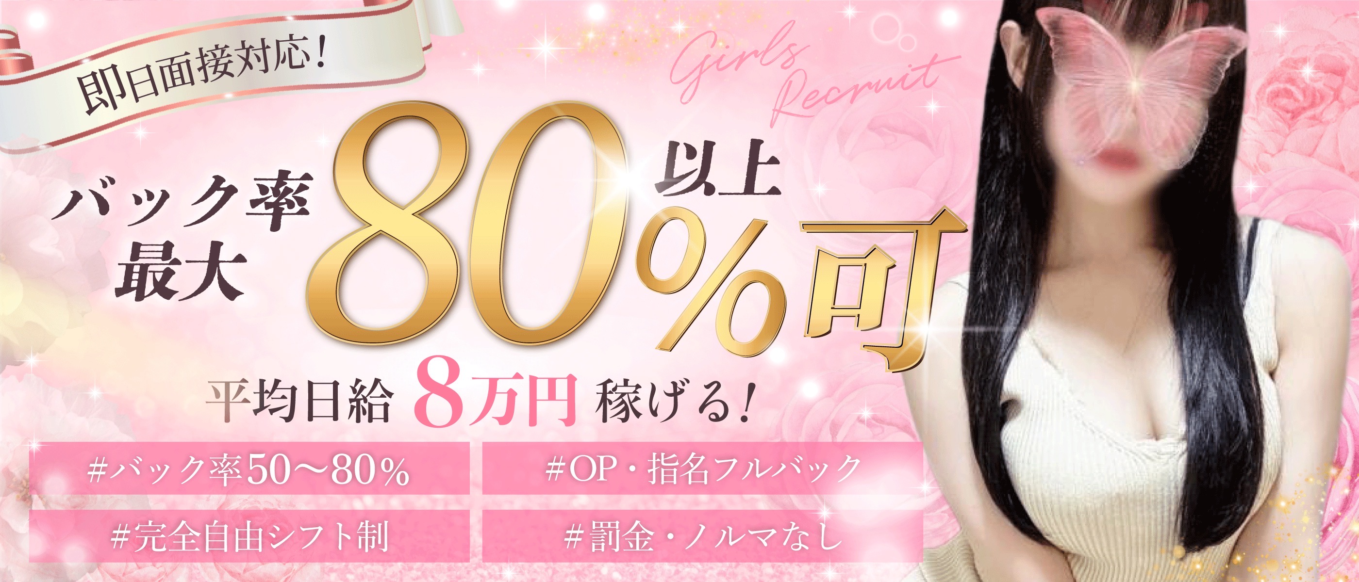 名古屋・栄メンズエステ〜HANIELスパ〜のバナー